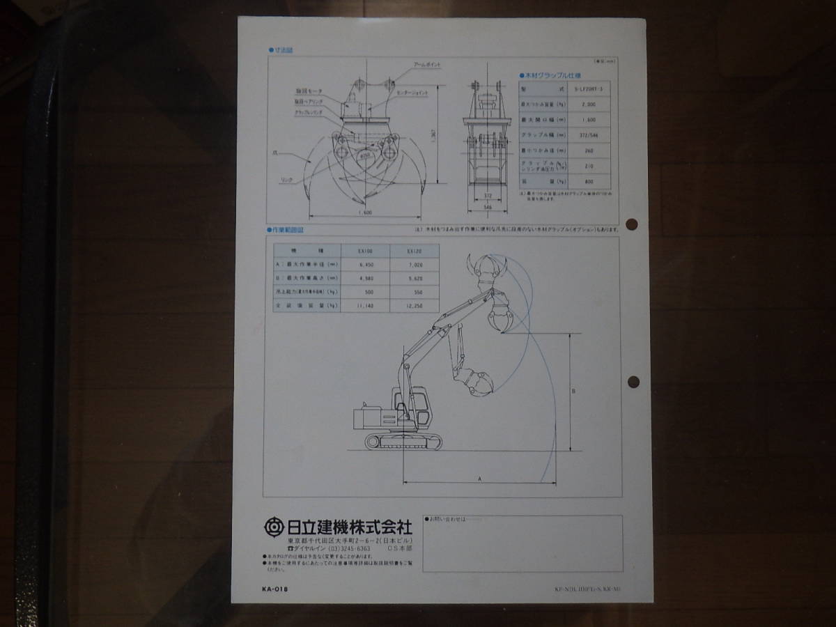  Hitachi building machine heavy equipment catalog wood g LAP ruEX100/EX120