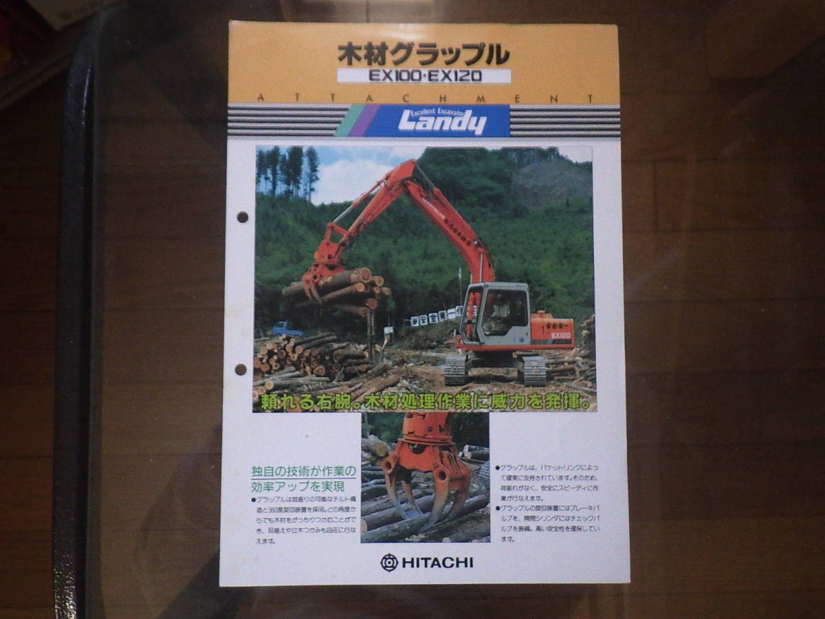  Hitachi building machine heavy equipment catalog wood g LAP ruEX100/EX120