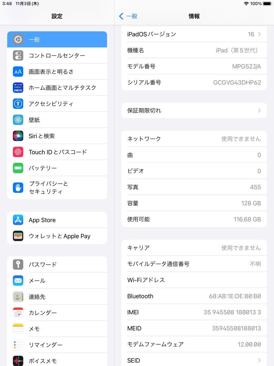 容量128GB! ios 最新16 】iPad 5 ゴールド IPAD 第5世代 apple 容量128GB! ios 最新16 】iPad 5 ゴールド IPAD 第5世代 apple