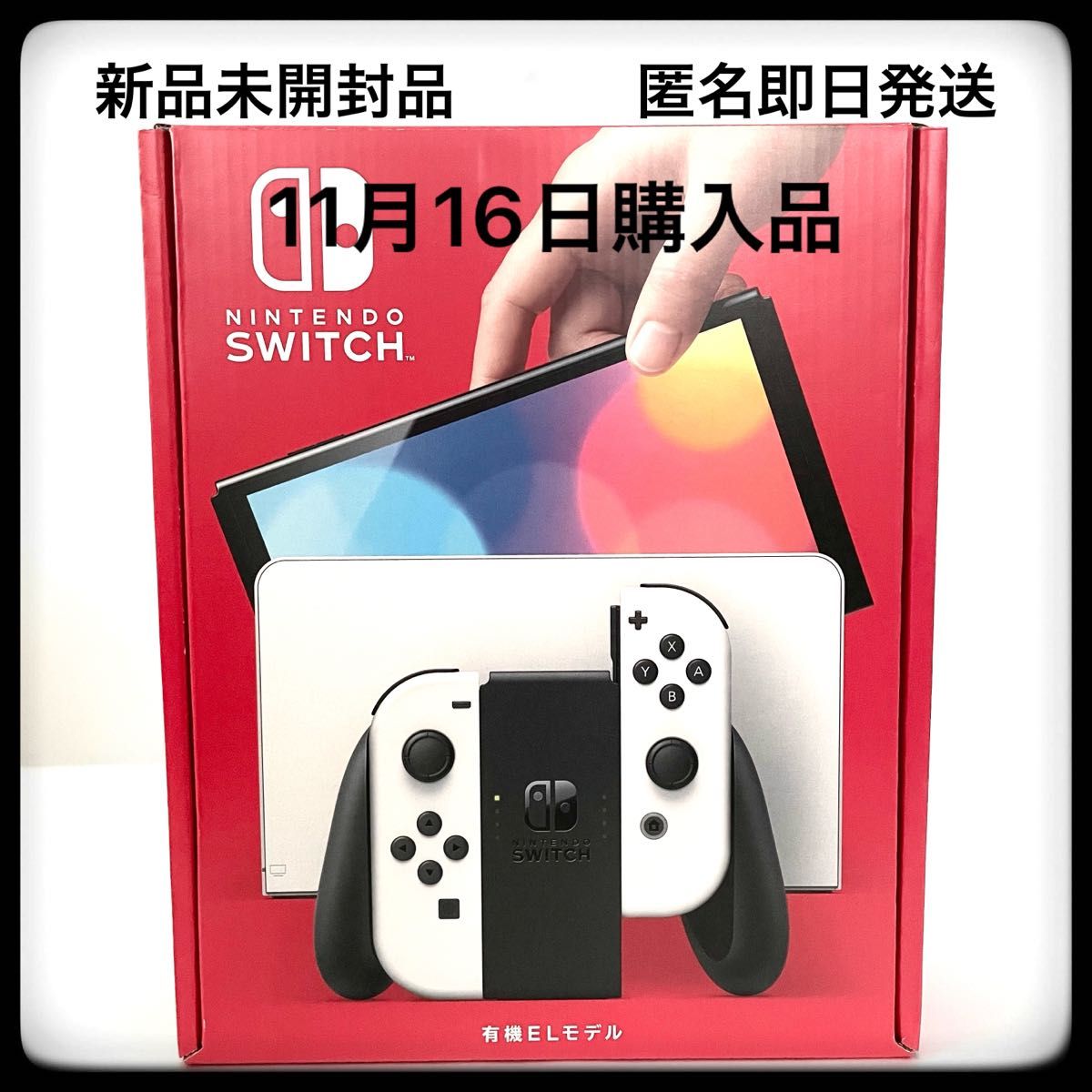 好評即納】 最終［即日発送］Nintendo Switch有機EL 5台 rybak-rybaka.ru