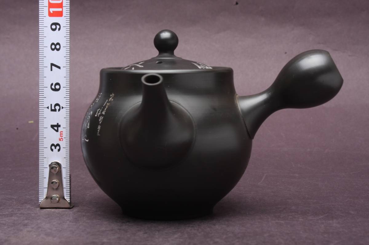 3339 新品未使用品 常滑焼 名工 香臣 黒泥 窯変釉 藻掛 横手急須 緻密 ...