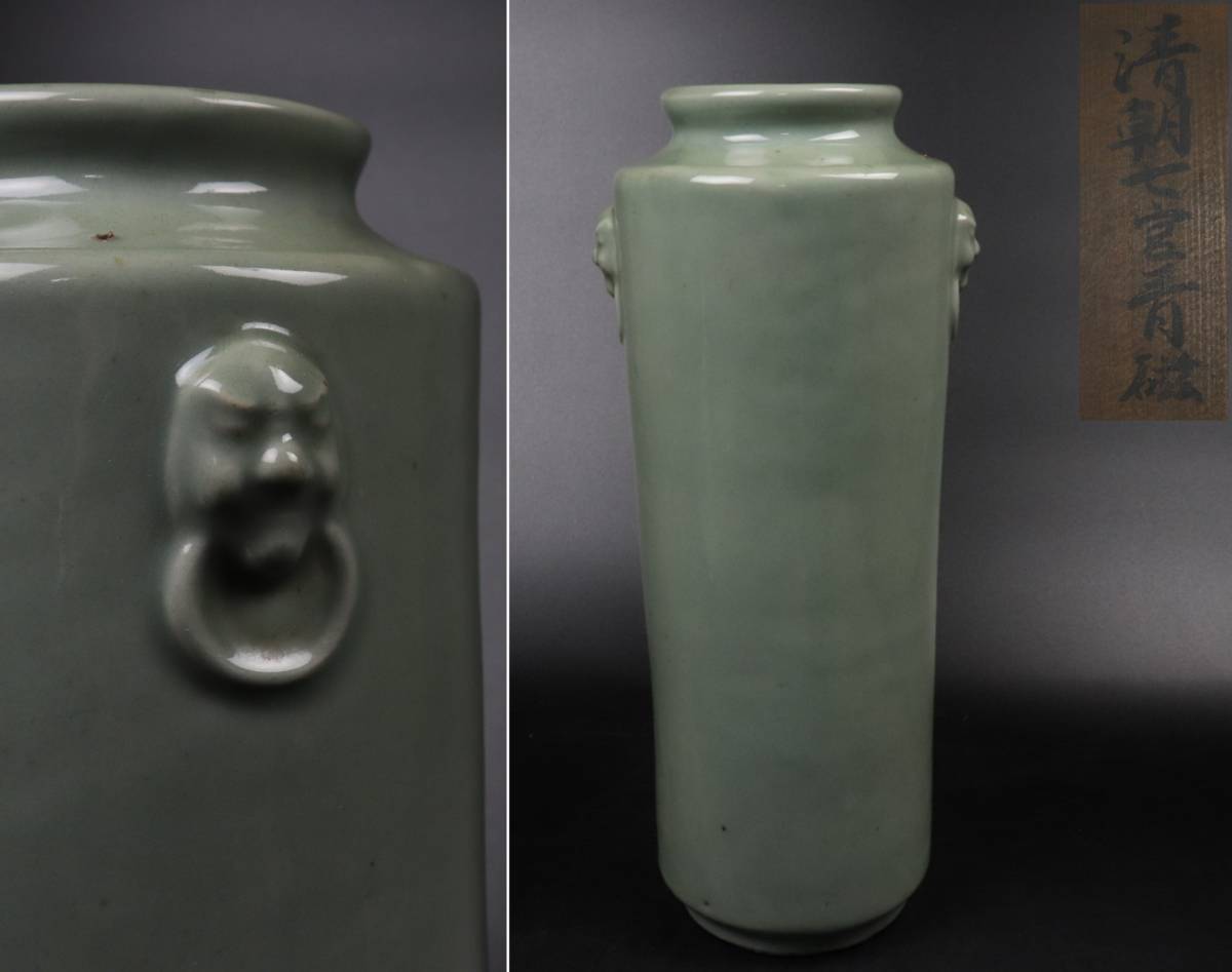 【T556】中国美術 七官青磁 獅子耳花瓶 龍泉窯 時代箱