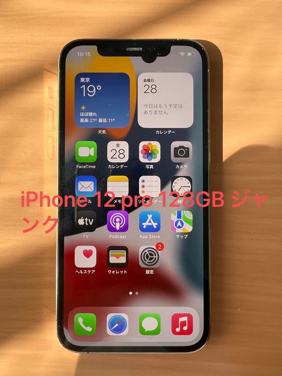 スマートフォン/携帯電話 スマートフォン本体 iPhone12 PRO 128GB SIMフリー 「ジャンク品」｜PayPayフリマ