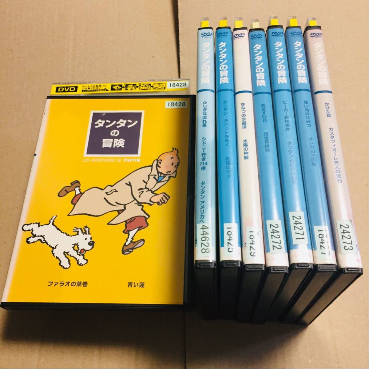 レンタル落ち DVD アニメ　タンタンの冒険 8本セット