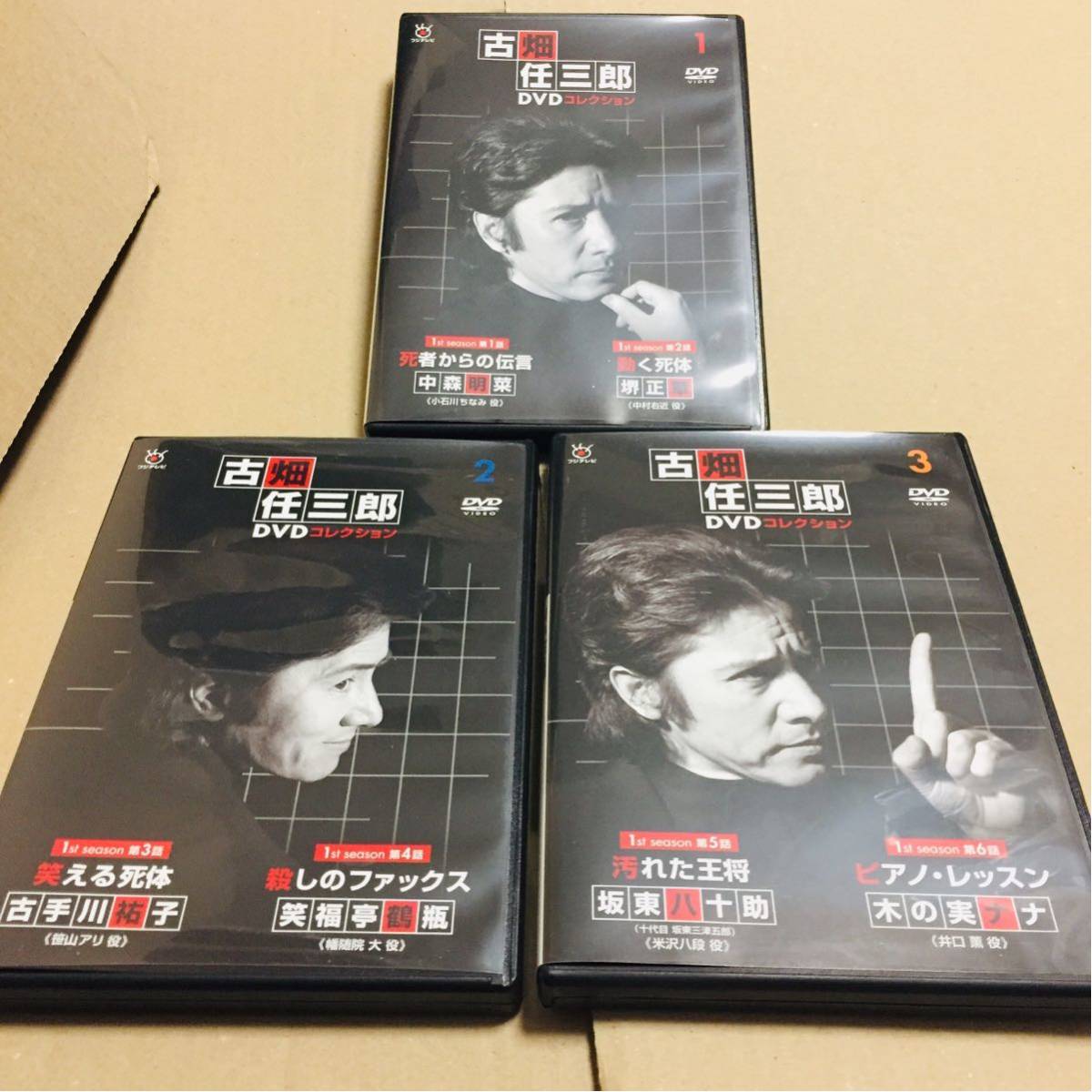 【3本セット】　古畑任三郎　DVD コレクション　1 2 3死者からの伝言　動く死体　田村正和　西村雅彦　堺正章　中森明菜　三谷幸喜_画像1