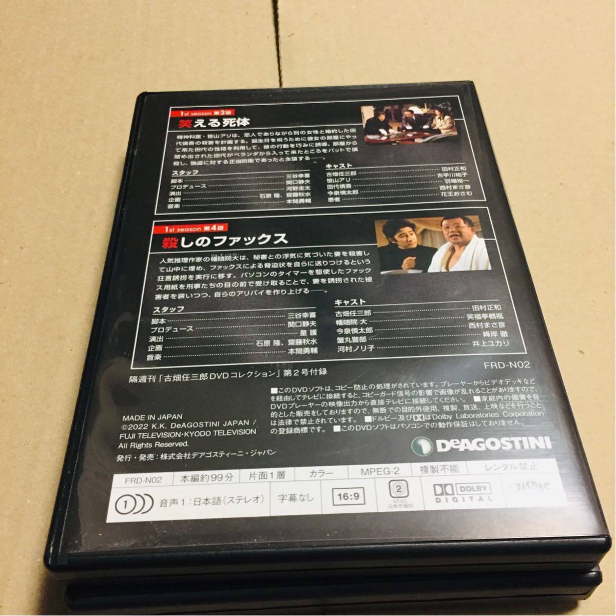 【3本セット】　古畑任三郎　DVD コレクション　1 2 3死者からの伝言　動く死体　田村正和　西村雅彦　堺正章　中森明菜　三谷幸喜_画像4