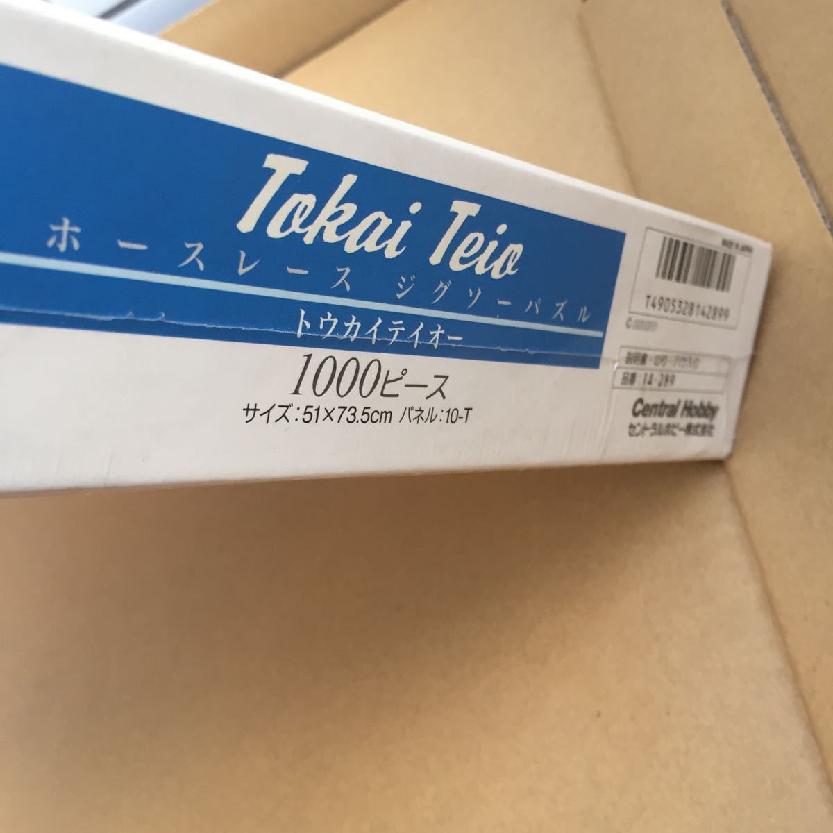 フィルム未開封 第38回 G1 有馬記念 優勝 トウカイテイオー TOKAI TEIO