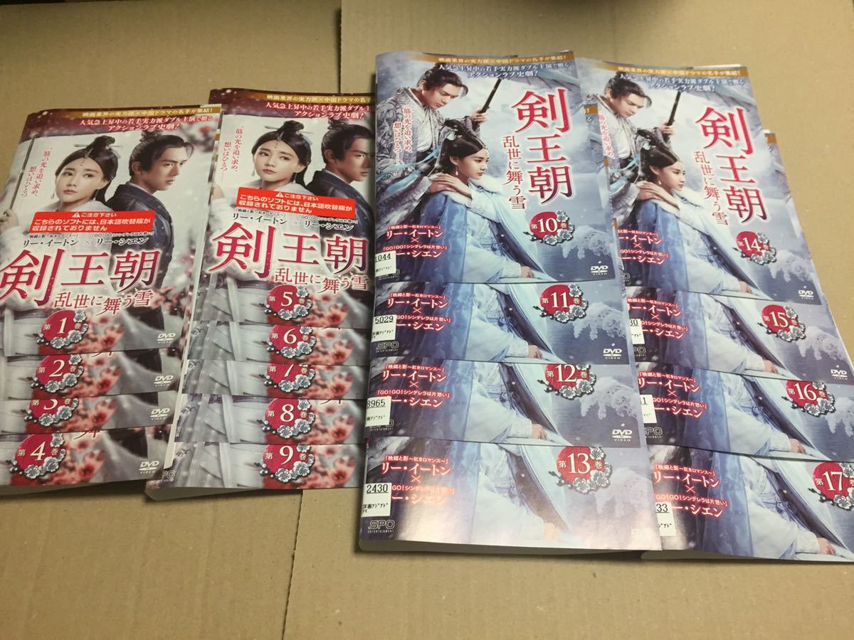 史上一番安い 中国ドラマ 剣王朝 乱世に舞う雪 DVD レンタル落ち