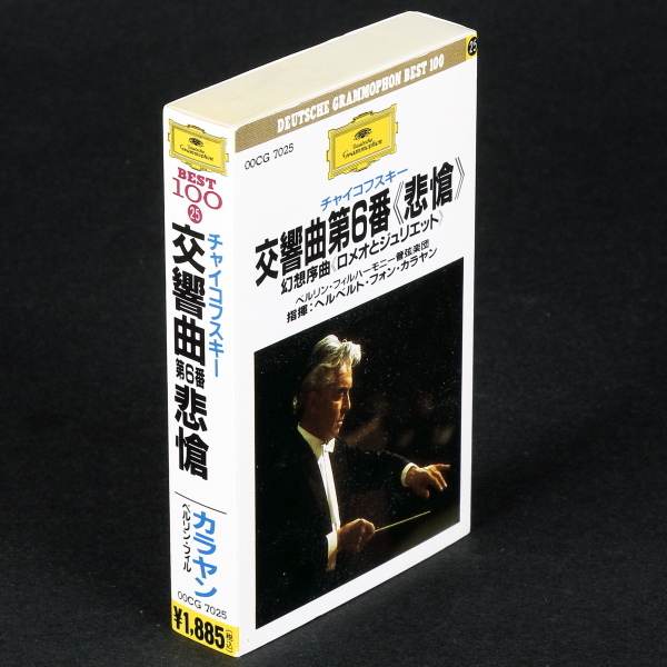 カセットテープ チャイコフスキー:交響曲第6番「悲愴」,「ロメオとジュリエット」 カラヤン/ベルリン・フィル 「悲愴」は1976年録音の画像1