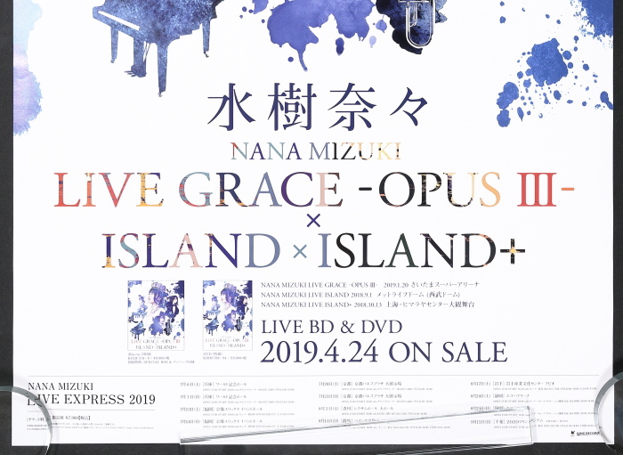 水樹奈々　LIVE GRACE -OPUSⅢ- ISLAND×ISLAND+　ポスター　B2サイズ　約72.8×51.5cm　_画像3