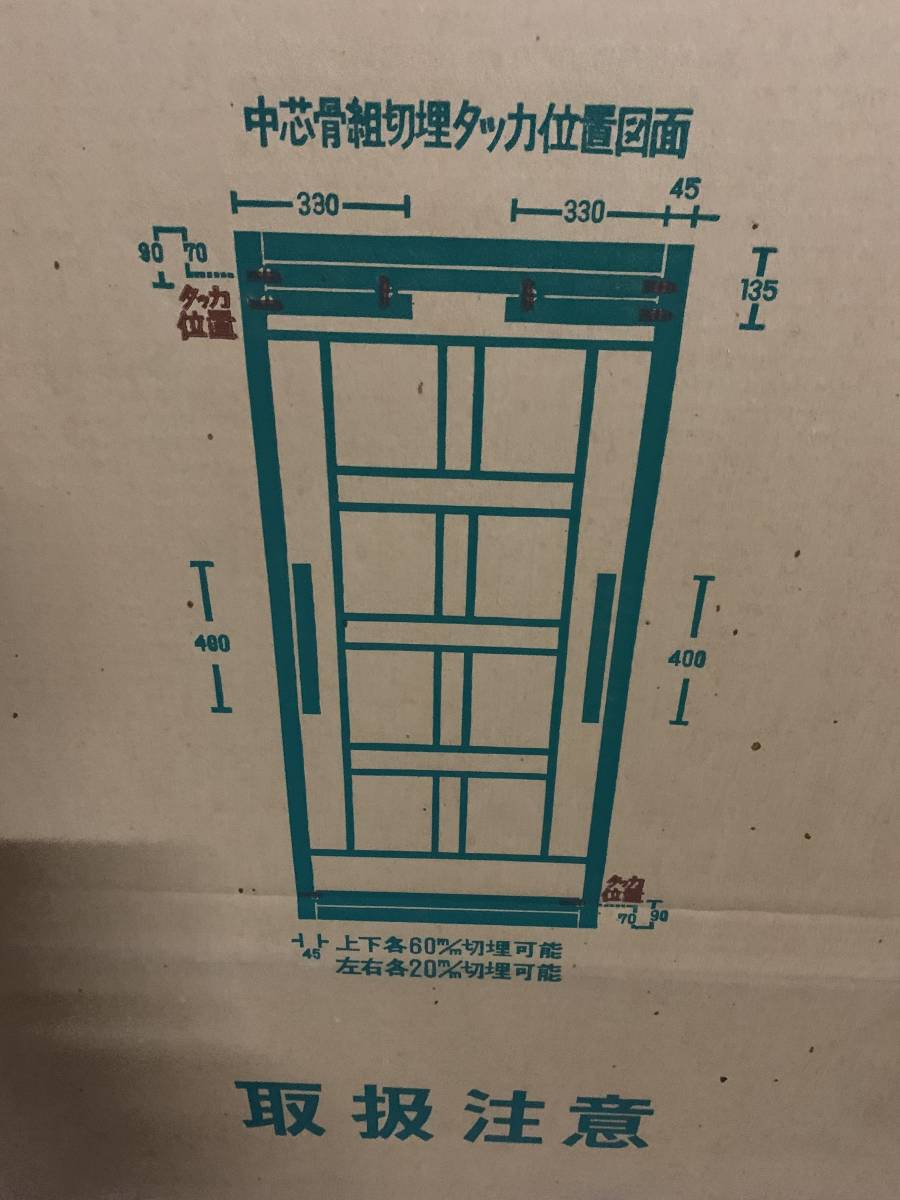 パーテイション　在庫10枚　チーク　大和建装　兵庫　アンティーク　カスタムドア　W860　W880　内装ドア_画像6