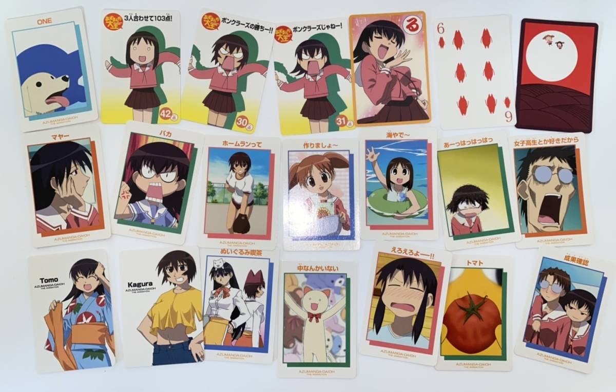 バンダイ カードダス あずまんが大王 THE ANIMATION フルコンプ バンダイ カードダス あずまんが大王 THE ANIMATION フルコンプ