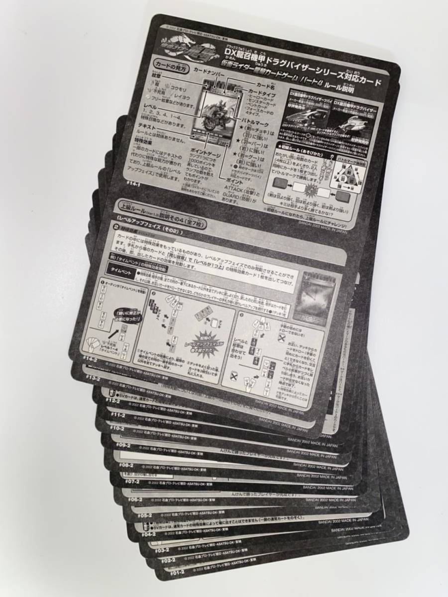 DX龍召機甲ドラグバイザー対応 仮面ライダー龍騎カードゲーム DX龍召機甲ドラグバイザー対応 仮面ライダー龍騎カードゲーム
