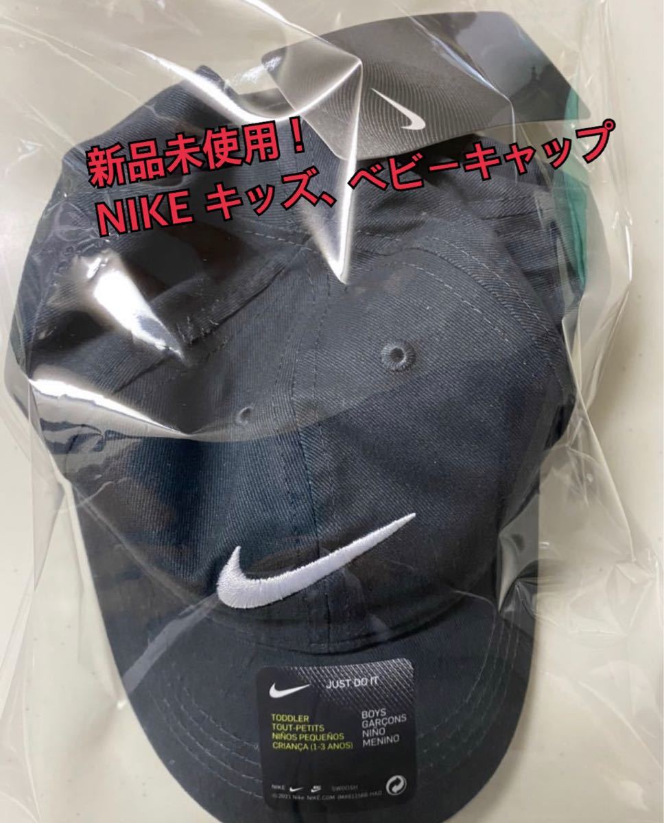 NIKE キッズ 帽子 52㎝ - 帽子