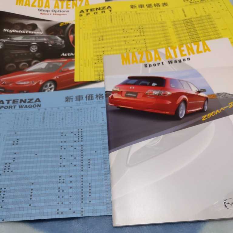  Mazda Atenza Sport Wagon catalog [2002.9]4 point set ( not for sale ) new goods 