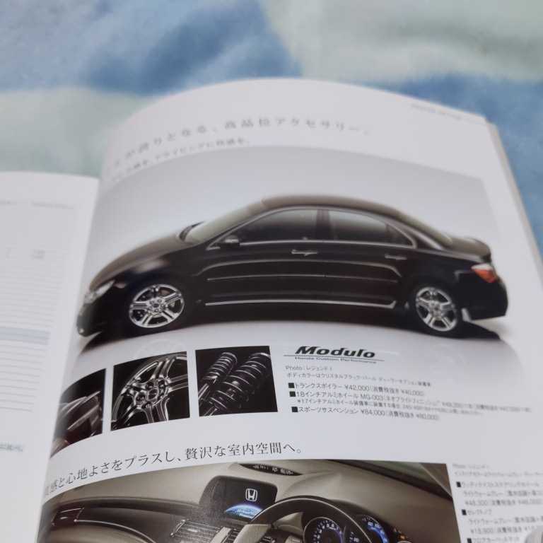 ホンダ最高級車レジェンドカタログ【2009.5】66ページ（非売品）新品_画像5