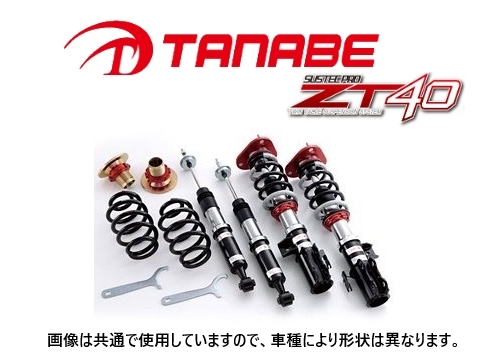 タナベ ZT40 車高調 (1台分) N-BOX+/N-BOX+ カスタム JF2　ZT40JF2K_画像1