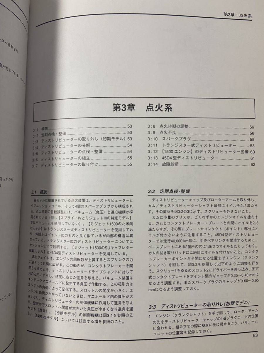 最高級のスーパー スプライト&ミジェット 1958-1980 ワークショップ