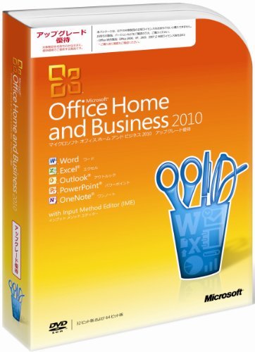 (中古品)【旧商品】Microsoft Office Home and Business 2010 アップグレード優待 [