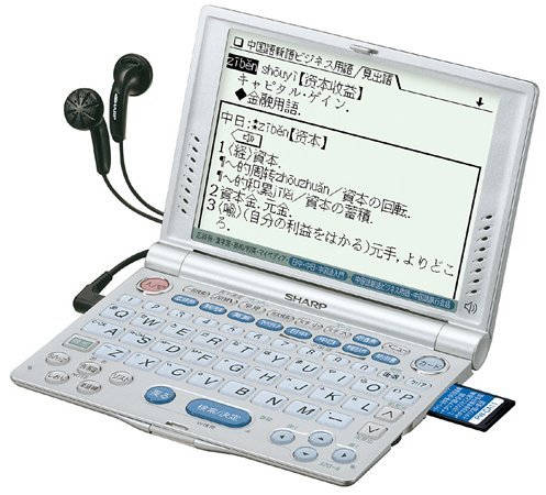 シャープ 電子辞書 PW-V8600 (25コンテンツ, 第二外国語モデル, 中国語, 音声対応)　(shin_画像1