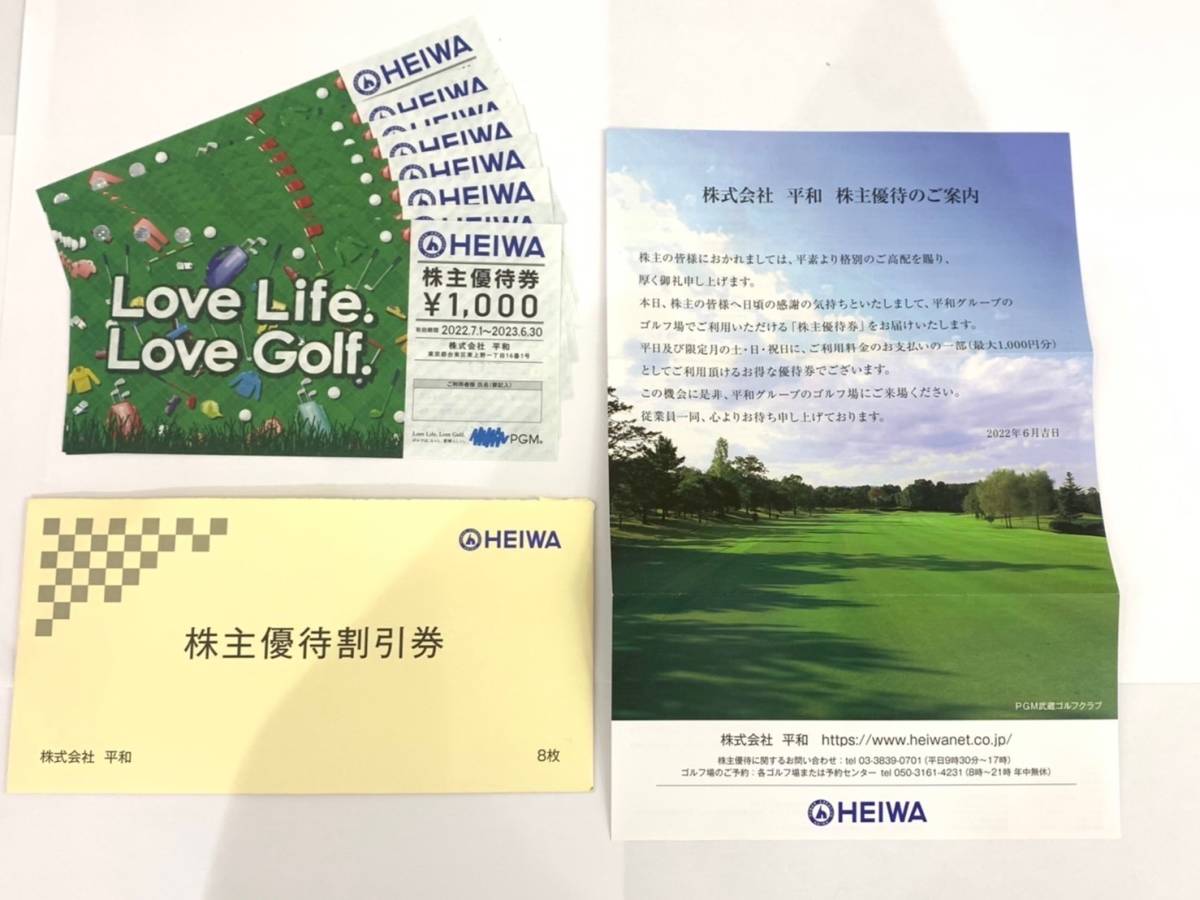 HEIWA 平和 ゴルフ 優待券 | imt.gov.zw