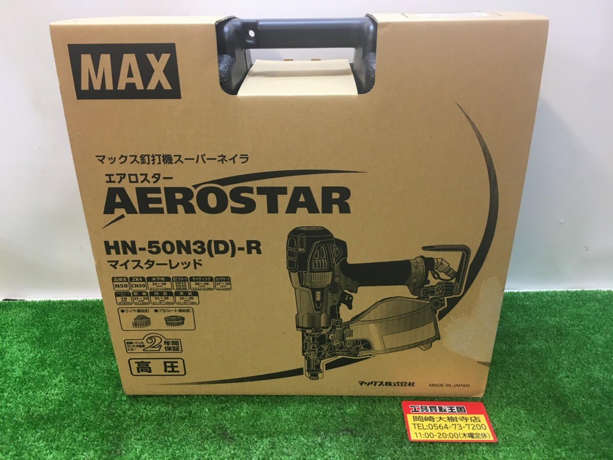 【未使用】MAX マックス 高圧コイルネイラ スーパーネイラ マイスターレッド HN-50N3(D)-R / IT4T7HAXIK46