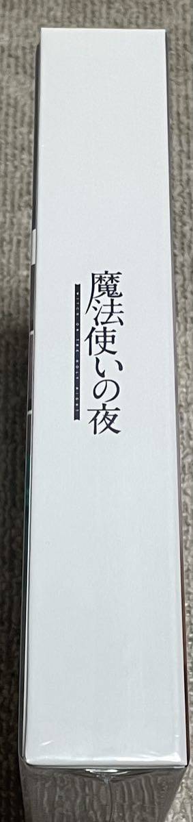 【新品・未開封】 魔法使いの夜 初回版 / TYPE-MOON PCの画像5