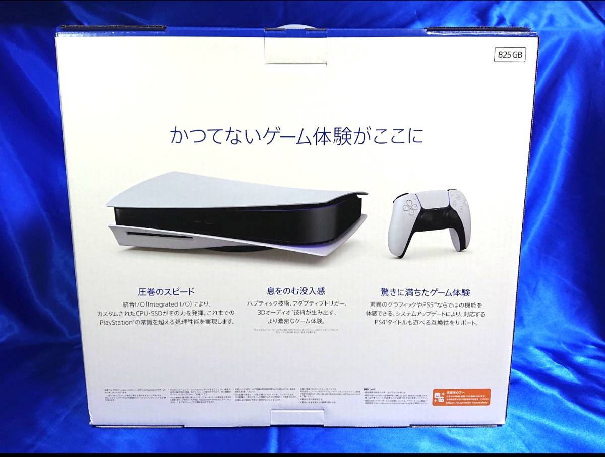 品 SONY PlayStation5 CFI-1200A01(PS5本体)｜売買されたオークション情報、yahooの商品情報をアーカイブ公開 - オークファン（aucfan.com）