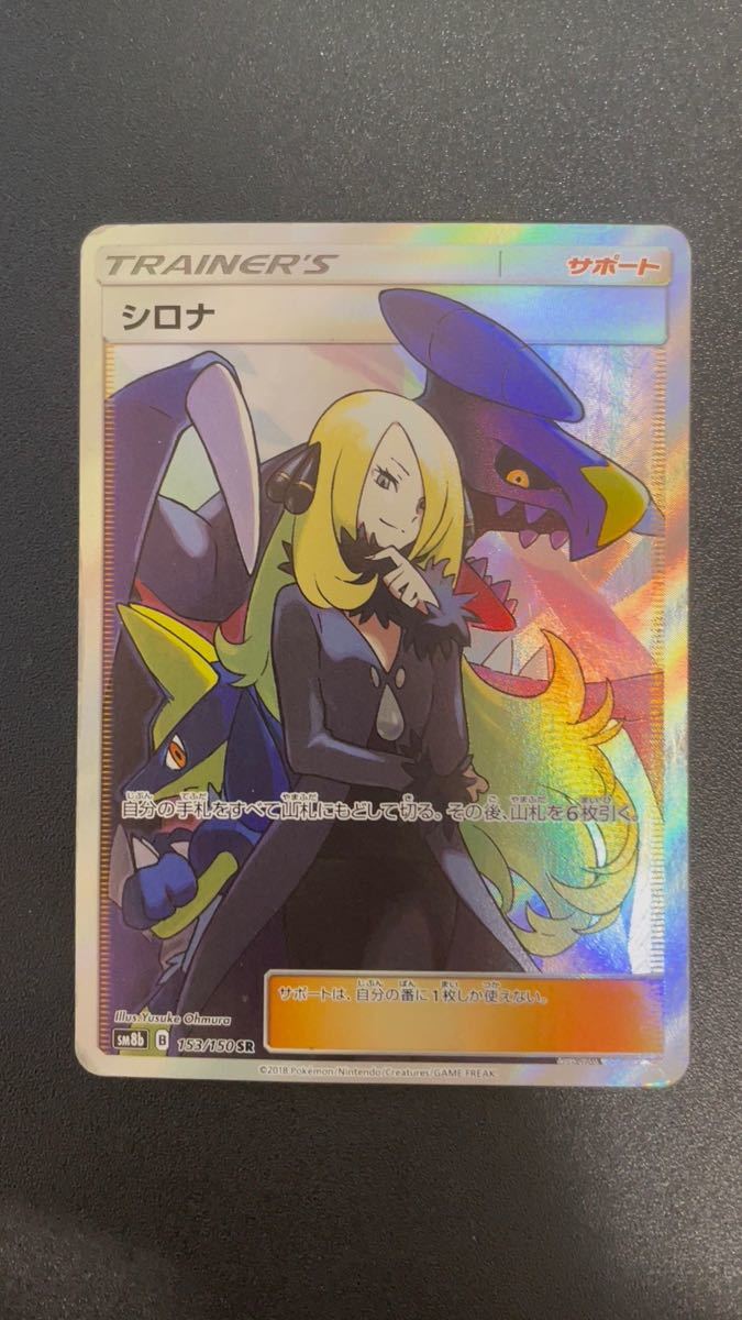 ポケモンカード シロナ sr 傷あり|Yahoo!フリマ(旧PayPayフリマ) ポケモンカード シロナ sr 傷あり|Yahoo!フリマ(旧PayPayフリマ)