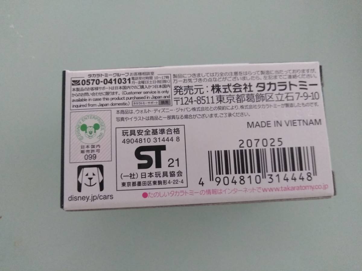 新品未開封◆トミカ C-12 ルイジ ◆ディズニー・ピクサー カーズ トミカコレクション◆クリスマス◆プレゼント_画像3