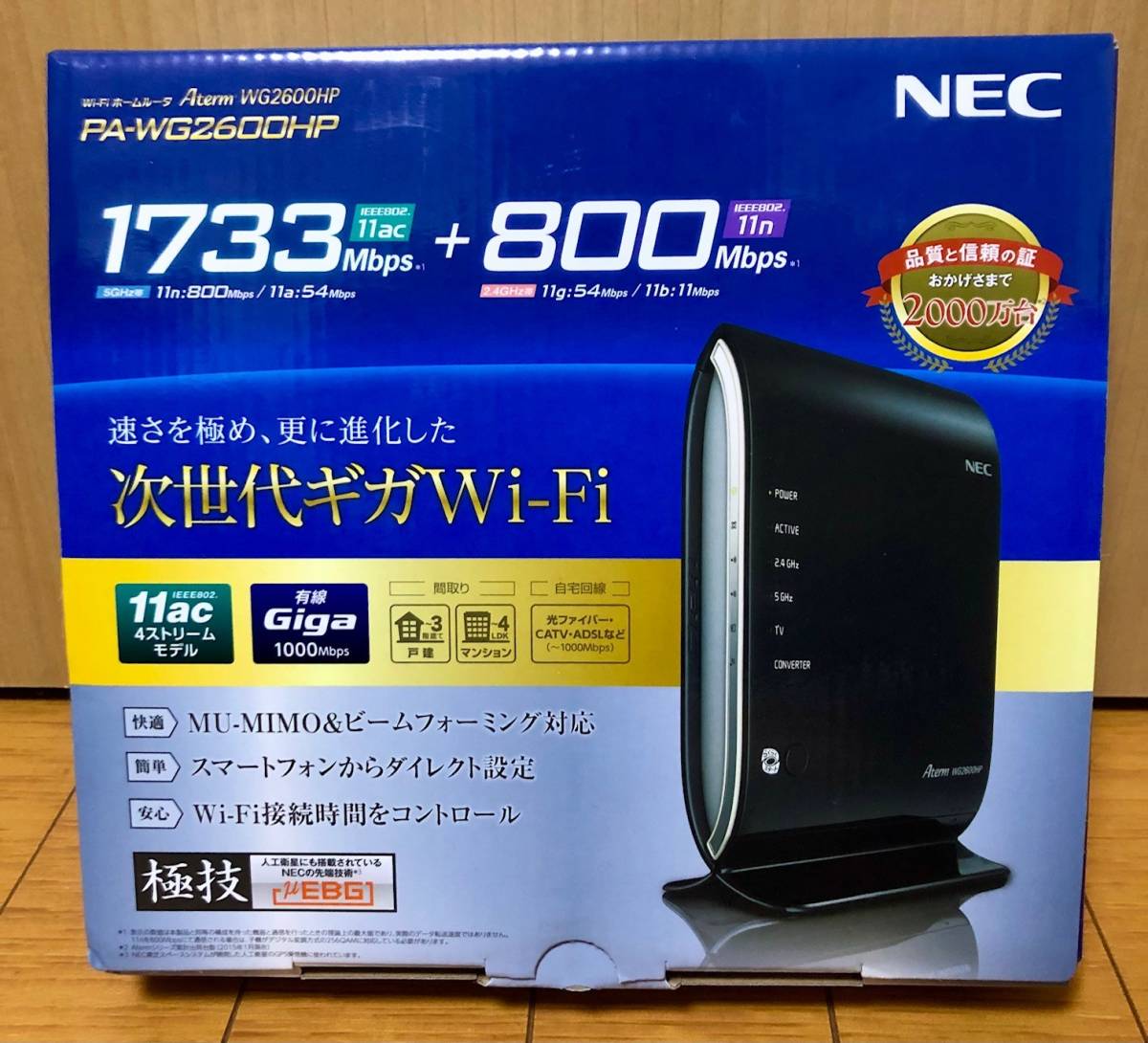 NEC Wi－Fi ホームルーター Atrem WG2600HP PA-WG2600HP 無線LAN 高速_画像1