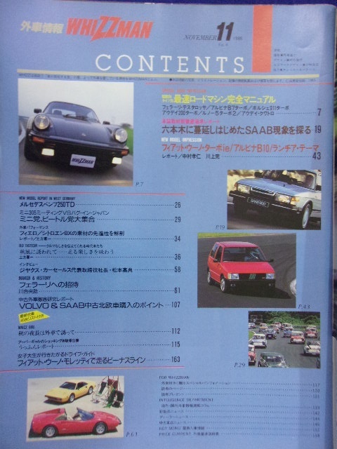 3104 外車情報ウィズマン 1985年11月号No.6_画像2