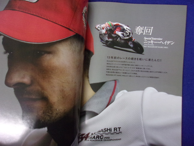 3103 2016 FIM world endurance player right series no. 3 war Coca * Cola Zero Suzuka 8 hour endurance load race no. 39 times convention official program 