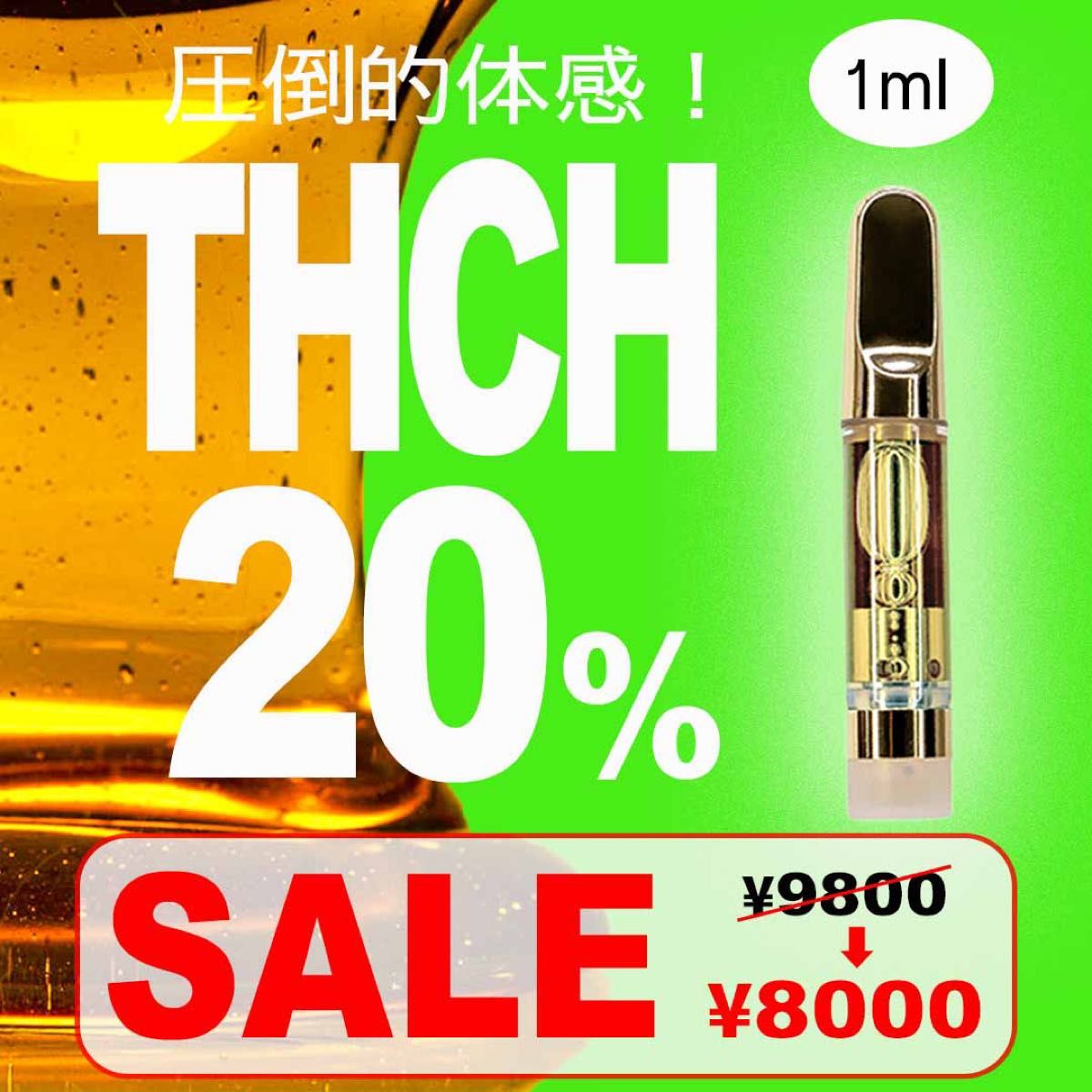 THCH リキッド 1ml CBD CBN CBG配合｜PayPayフリマ