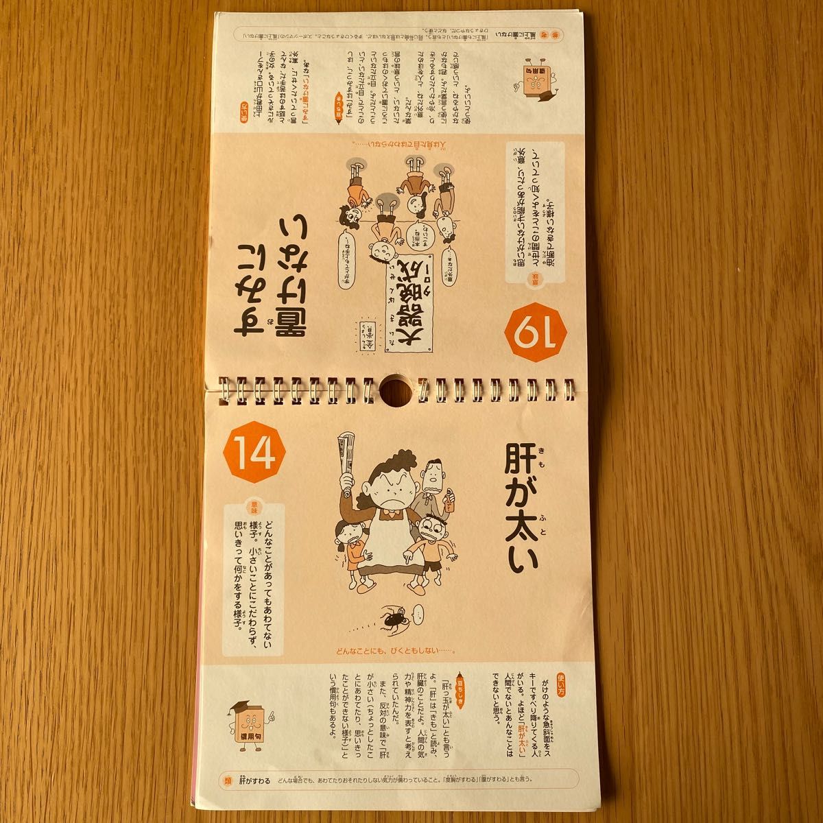 教科書によく出る 小学生のことわざ・慣用句・ 四字熟語 教科書によく出る 小学生のことわざ・慣用句・ 四字熟語