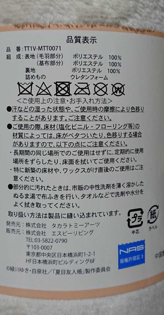  быстрое решение Natsume's Book of Friends nyanko. сырой интерьер коврик 85×170 с биркой ковер ковровое покрытие 