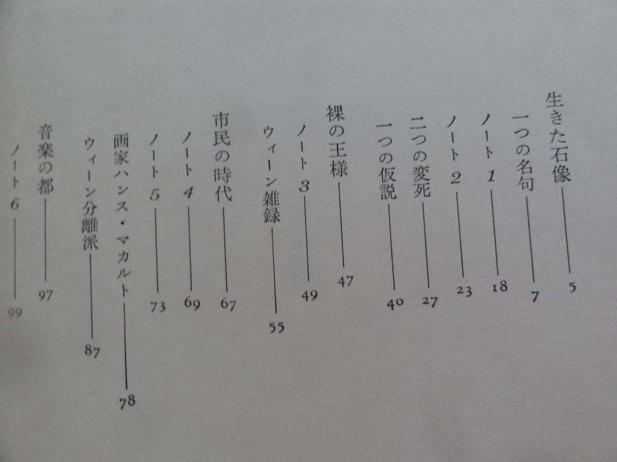 . inside .: work we n. century end Hakusuisha 1981 year ma-la- maca rutofroitokla light shuni lave .togenshu Thai n another 