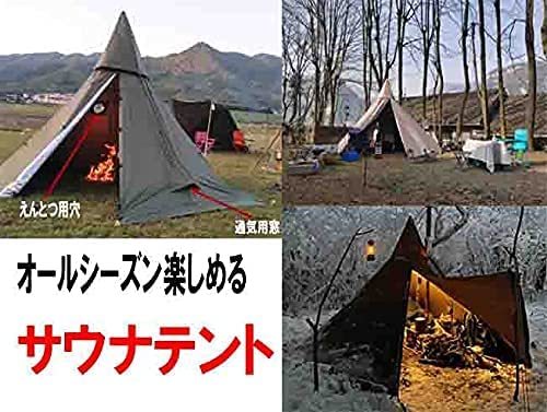 テント サウナ すぐ使える オールインワンセット キャンプ(ダークブラウン) 3