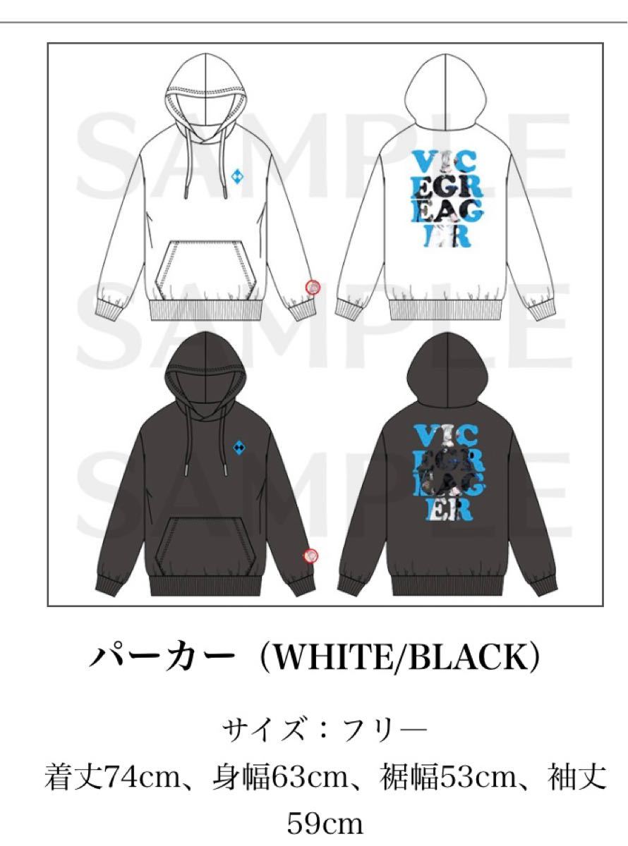 白猫プロジェクト　ヴァイス　パーカー　白　茶熊学園　ドンキ　ドンキホーテ　コラボ　限定　レア　未使用　タグ付