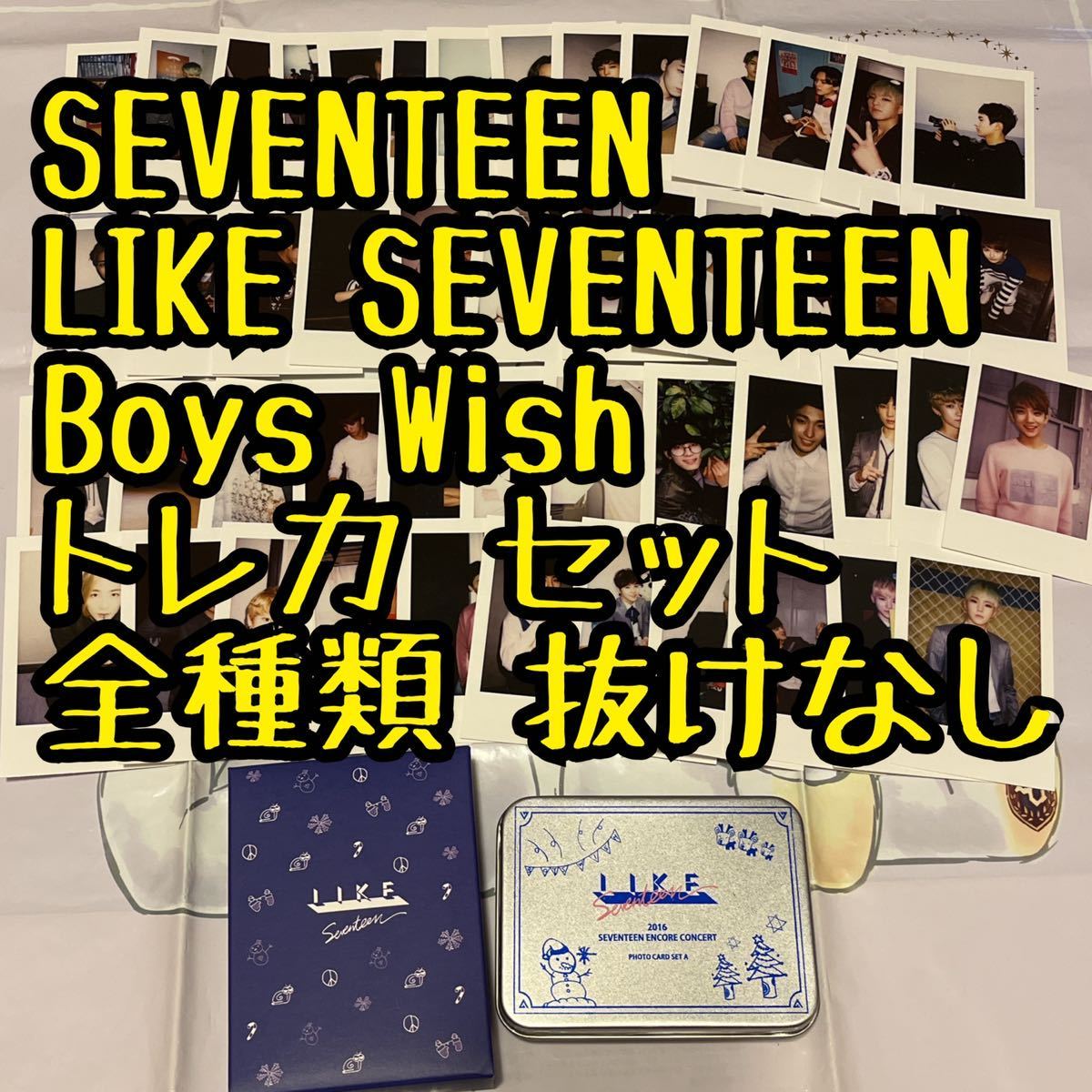 A フォトカード セット 2016 LIKE seventeen BoysWish 公式グッズ svt セブチ 韓国 ソウルコン トレカ ポラ  ジョンハン ジュン ホシ ウォヌ