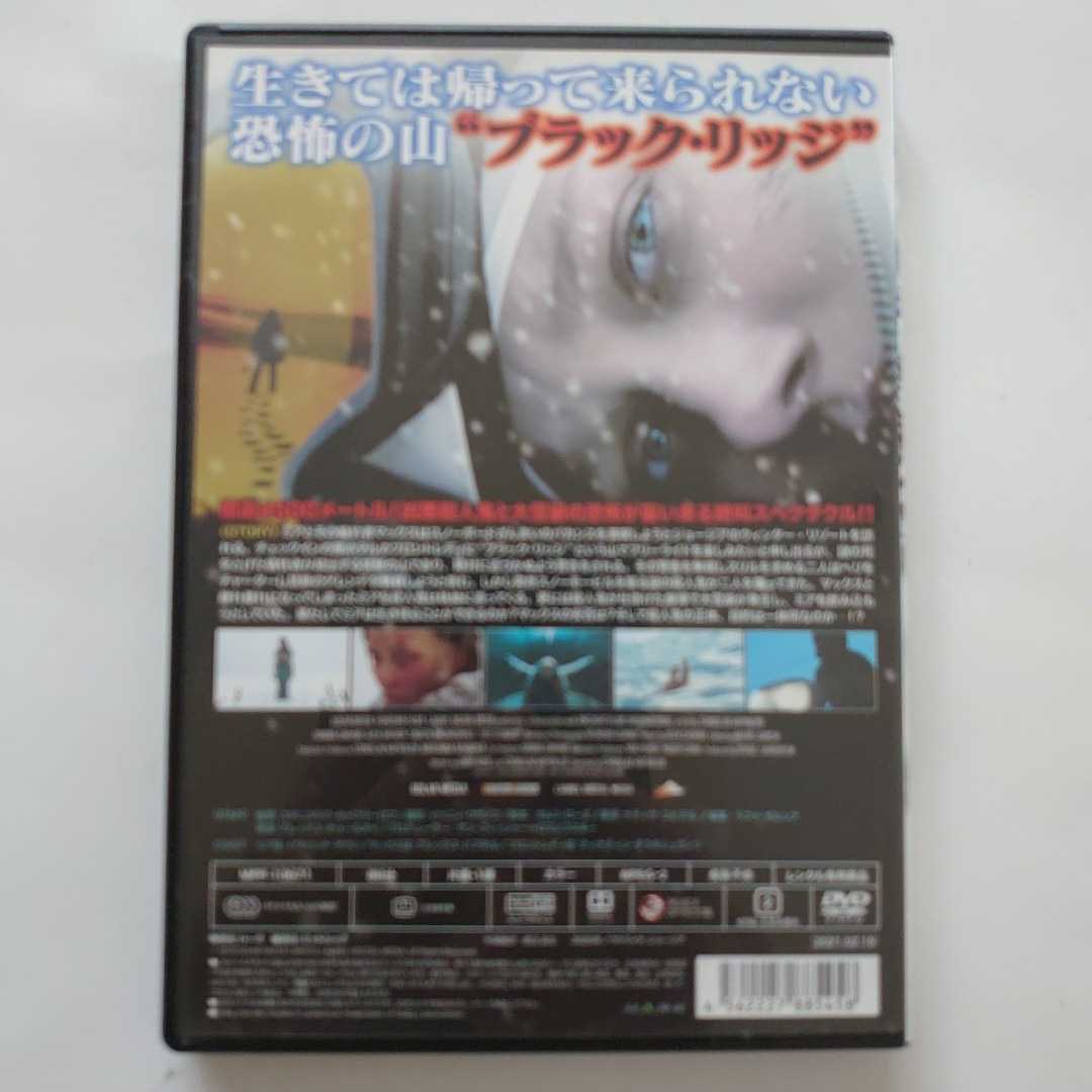 ブラック・リッジ イヴァンナ・リッジ DVD レンタル落ち 中古品_画像2