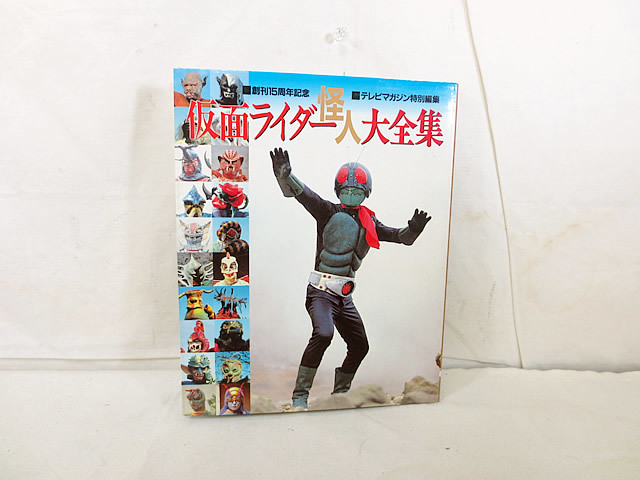 【冬バーゲン★】 岩佐陽一 ☆ ゲッターロボ大全 ◇ 上原正三 石川賢 永井豪 作品ガイド