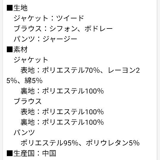 ツイードジャケット パンツ入園式　入学式　卒園式　卒業式　セットアップ　フォーマル　パンツスーツ