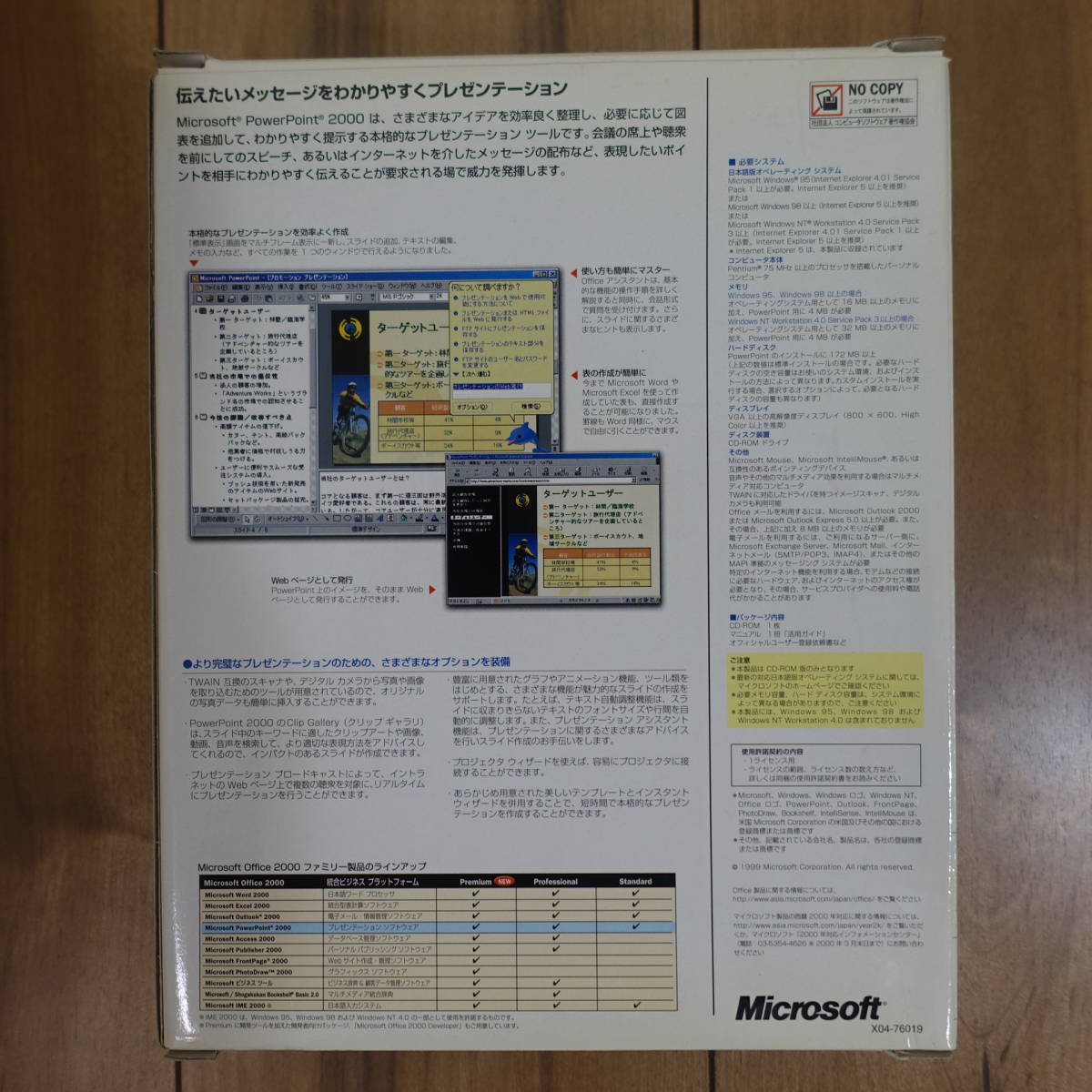 Microsoft PowerPoint 2000_画像5