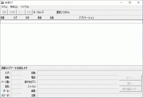 Corpus BitFax for Windows (BitFax 2.09D) 日本語版_画像7