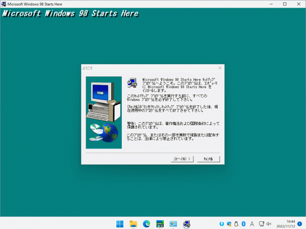 Microsoft Windows 98 Starts Here マルチメディアチュートリアルCD-ROM_画像6