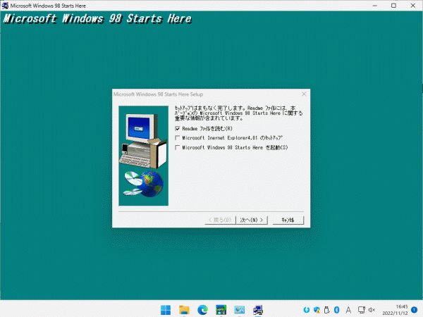 Microsoft Windows 98 Starts Here マルチメディアチュートリアルCD-ROM_画像7