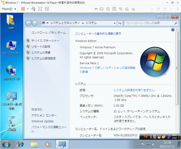 Microsoft Windows 7 Home Premium x86 SP1 OEM プロダクトキーなし_画像5