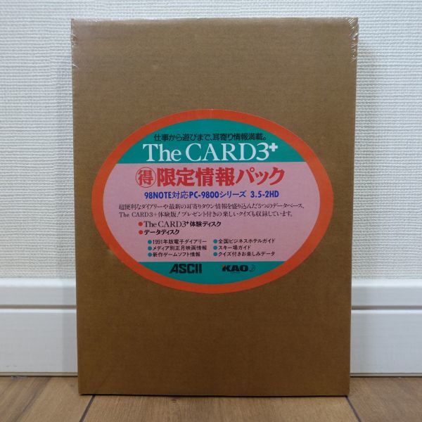 The CARD3+ マル特限定情報パック PC-98 3.5インチ 2HD 未開封_画像1