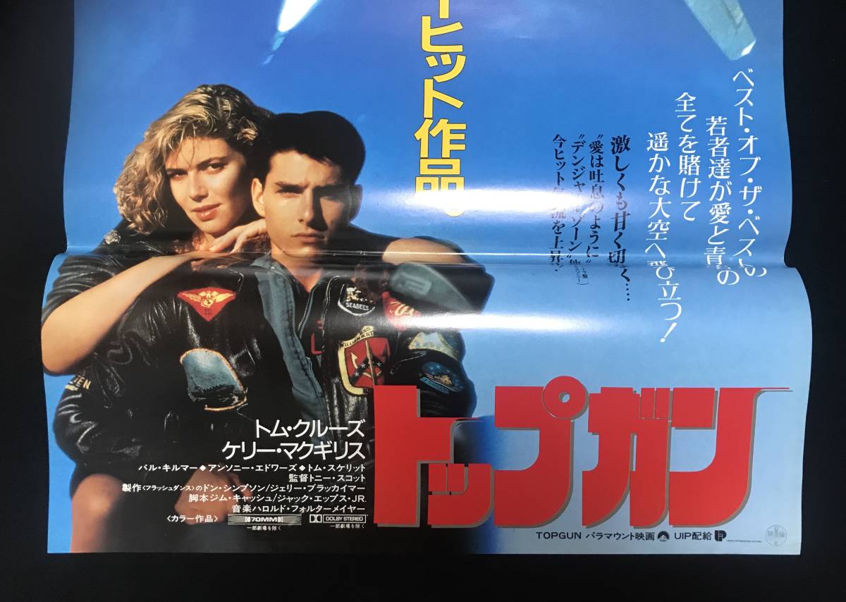 2個以上購入で送料無料 フラッシュダンス 映画 オリジナル非売品B2